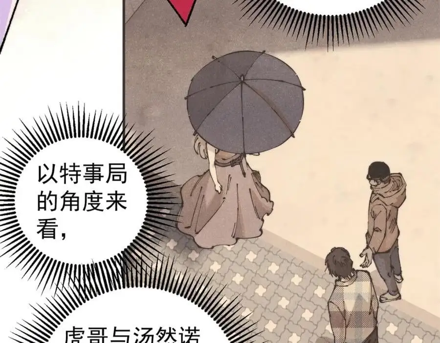 114 溺厄暗杀术59