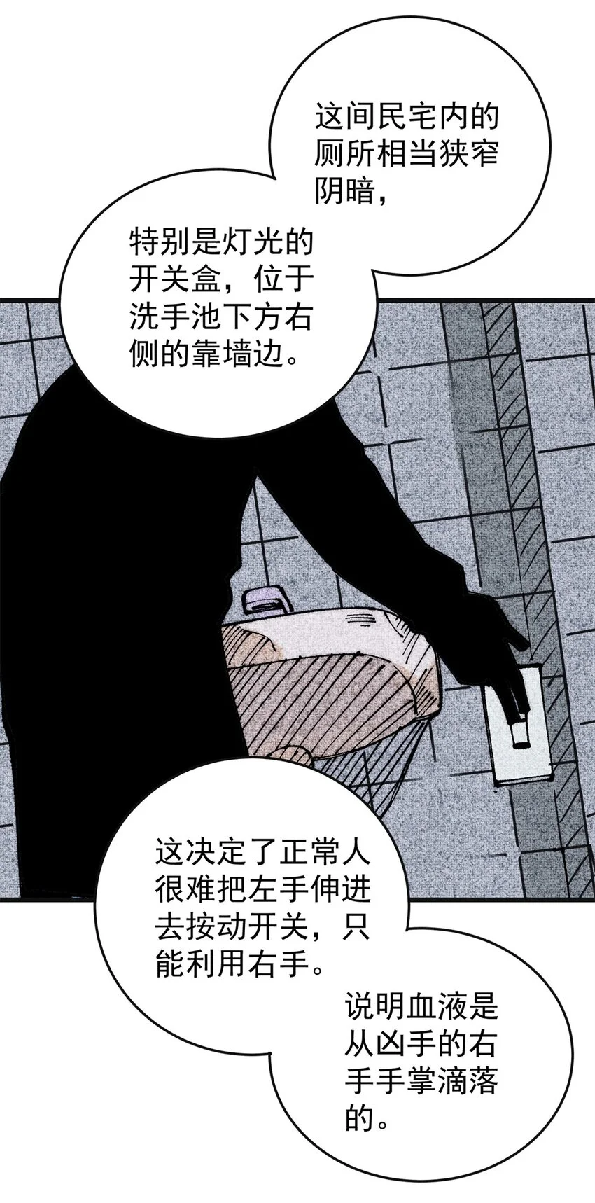 106 推理46