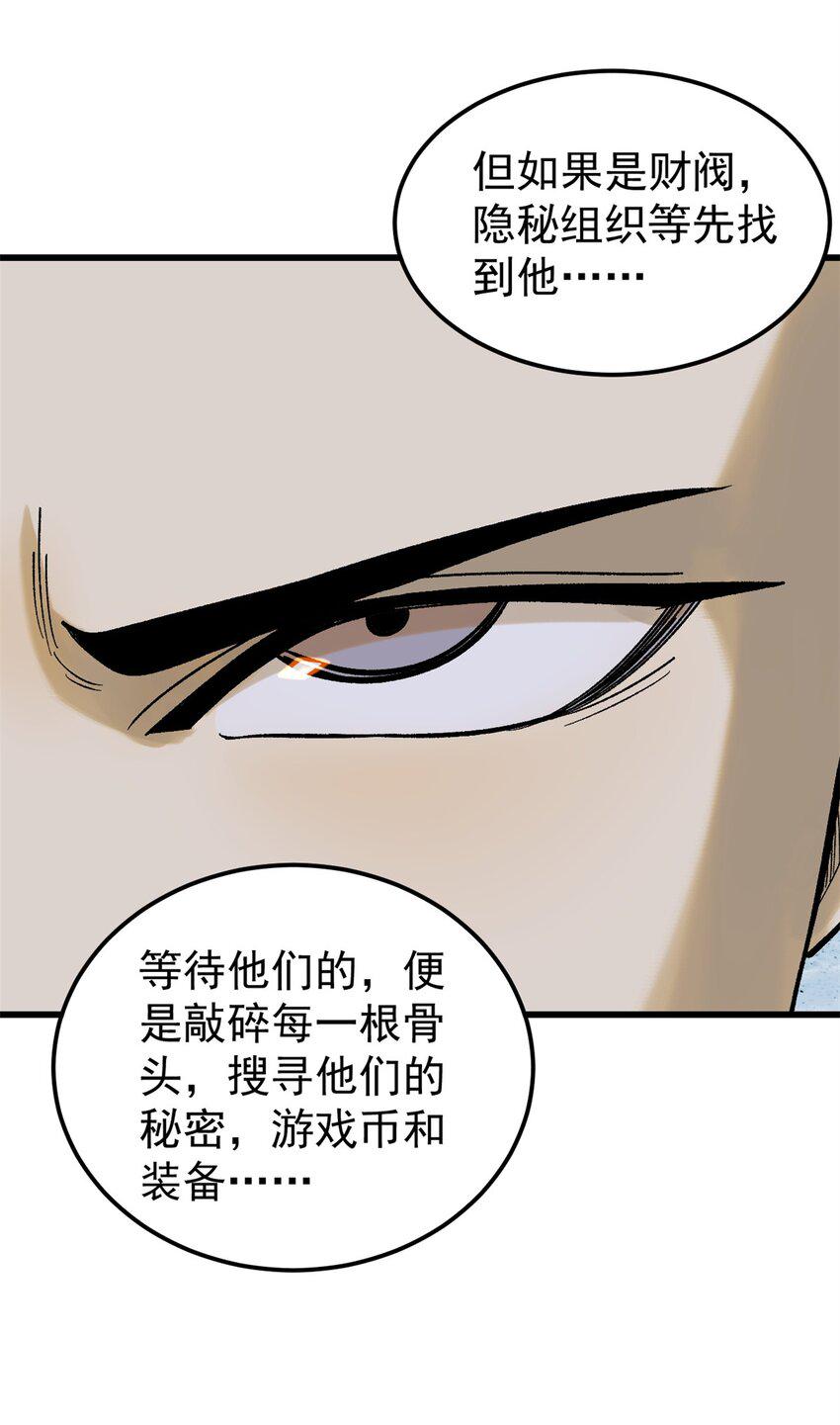 66 迟到的正义47