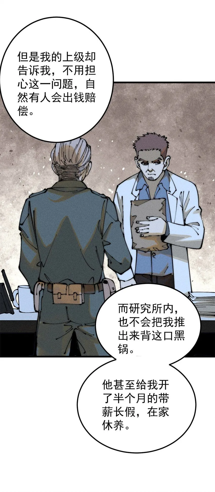 96 真相45