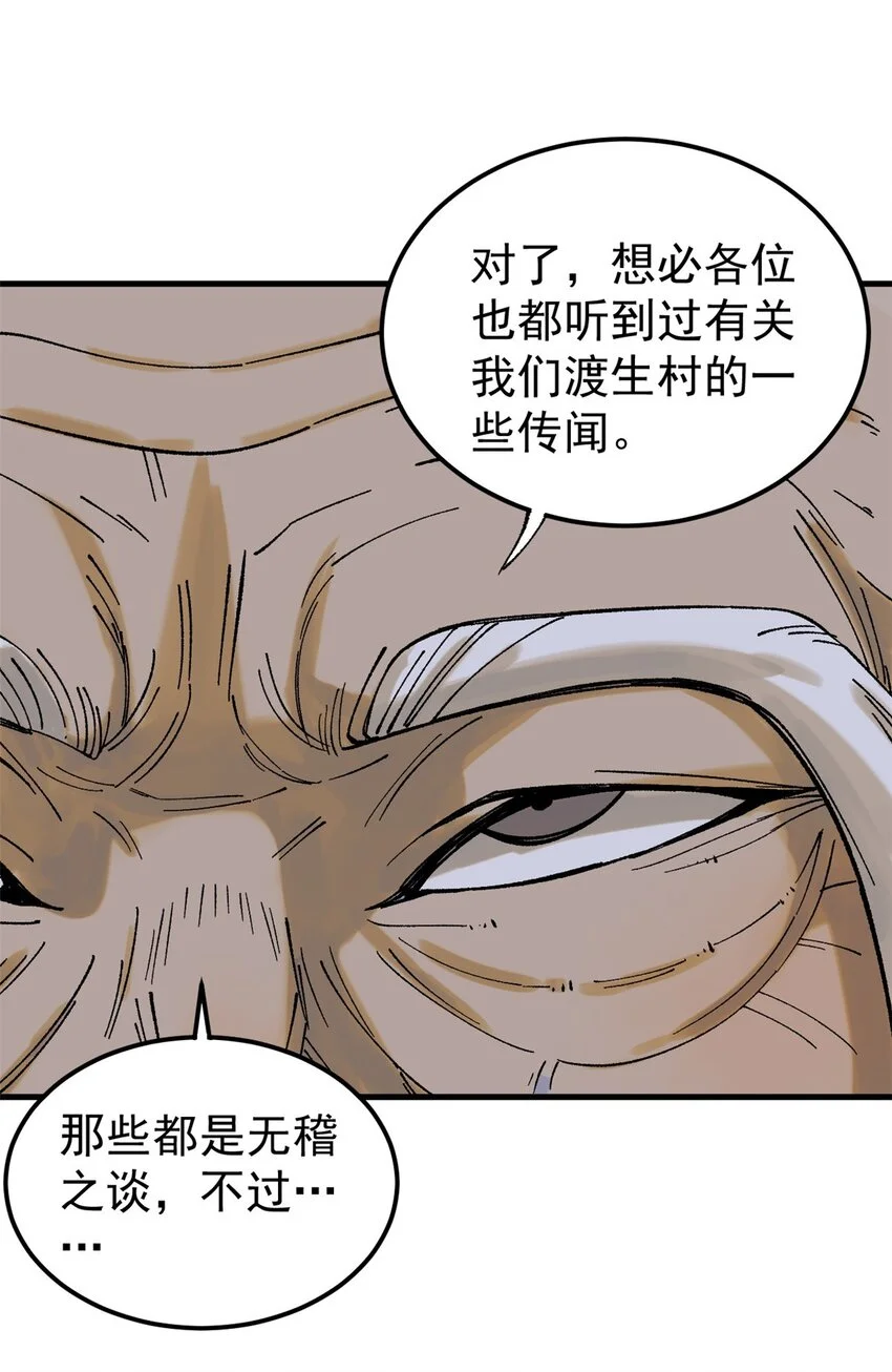 61 落枕6