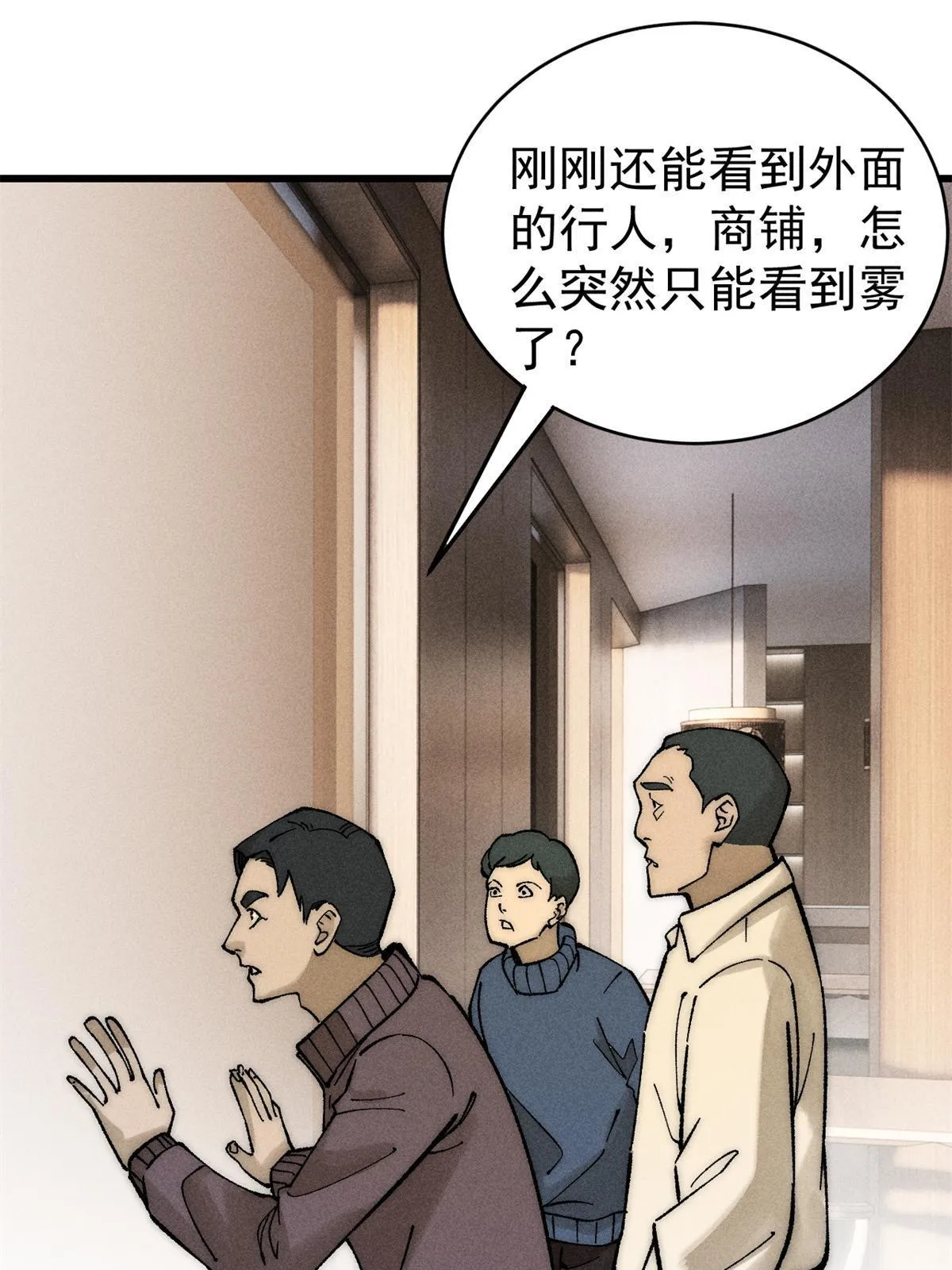 80 迷雾逃生55
