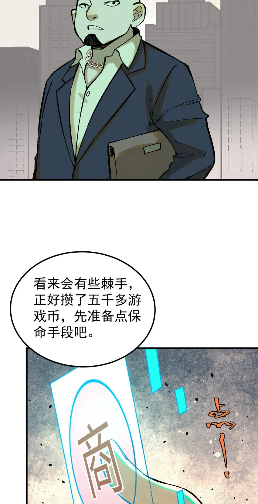 60 渡生村6