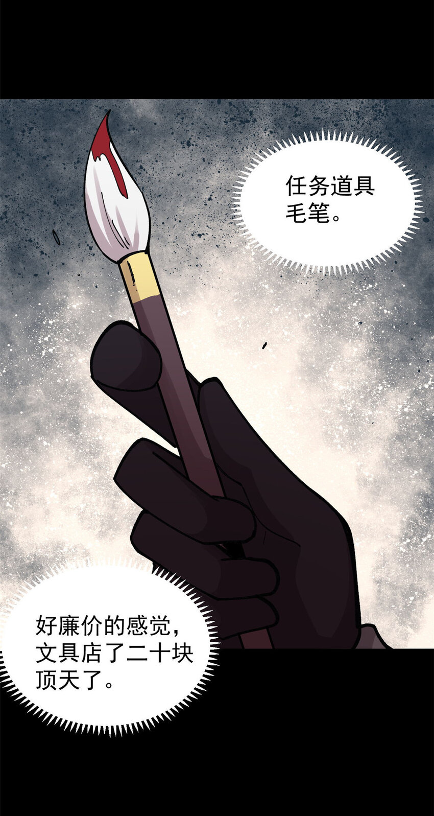 28 临摹符箓25