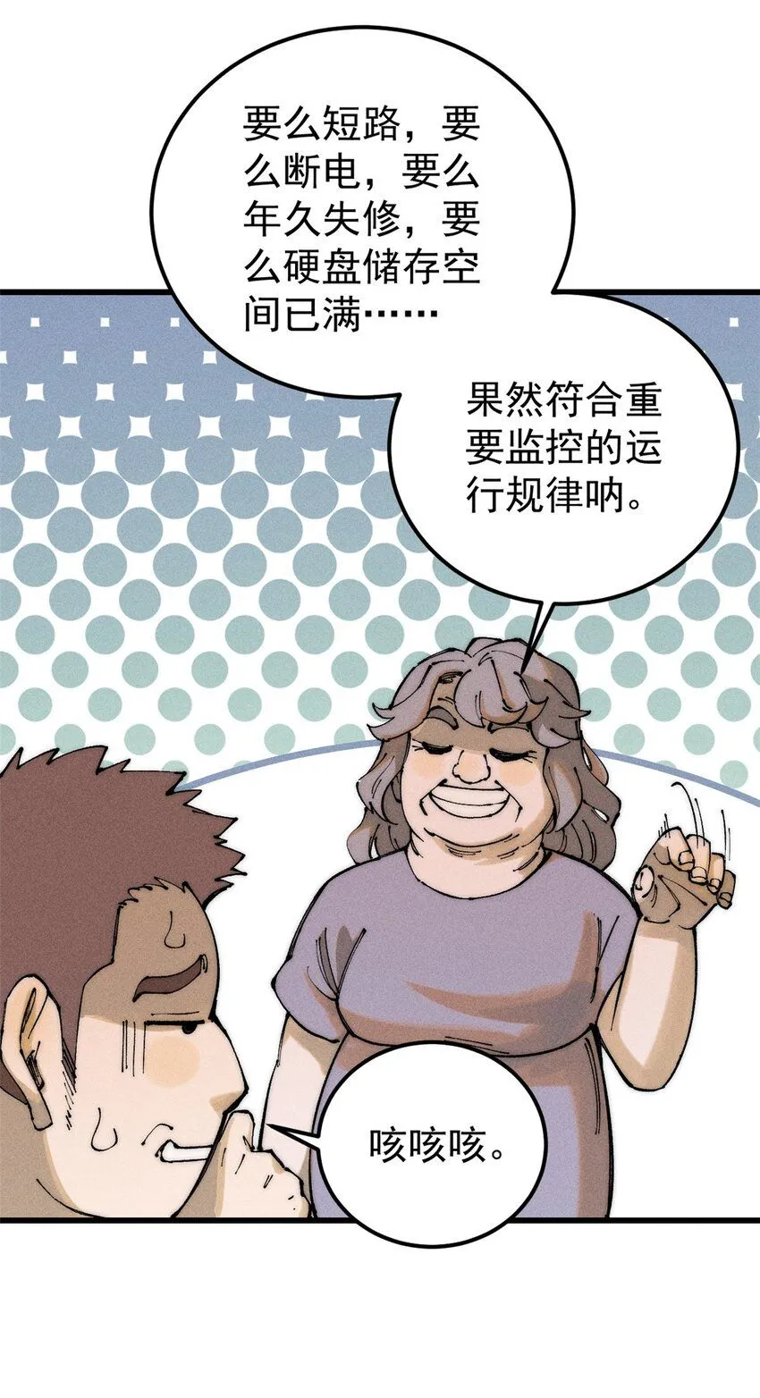 96 真相42