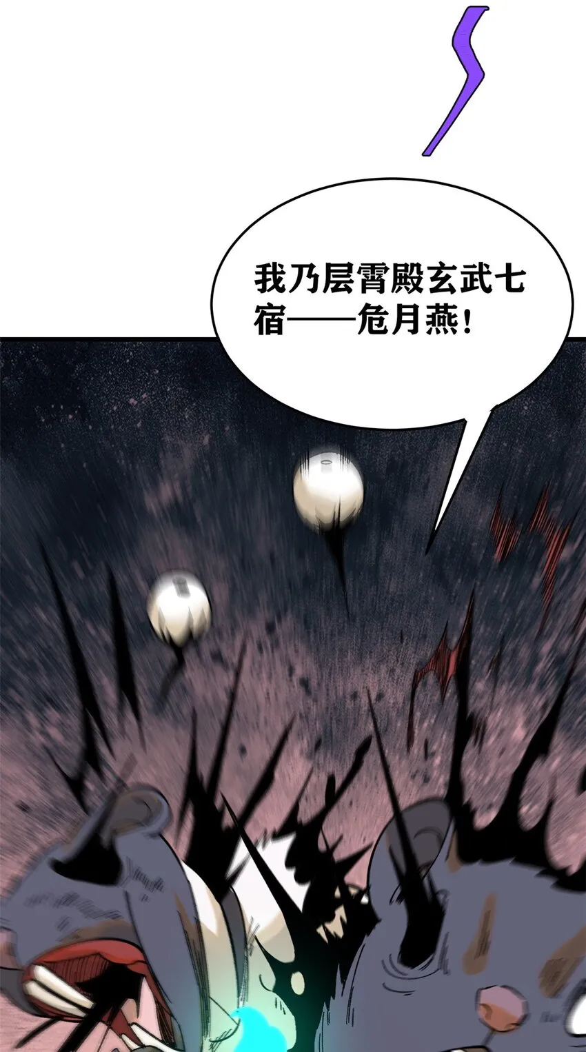 82 刀劳鬼17