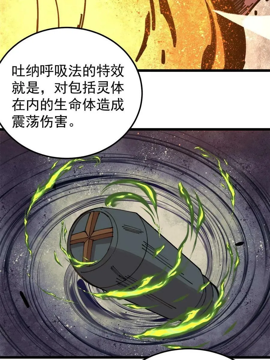 24 灭师傅的响指41