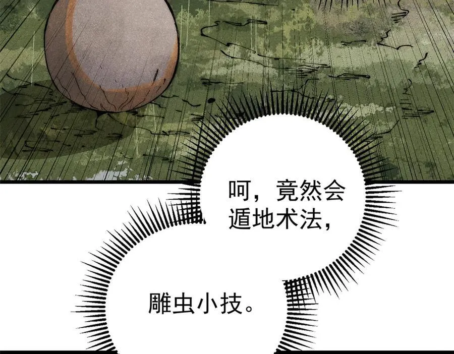 132 缩头乌龟106