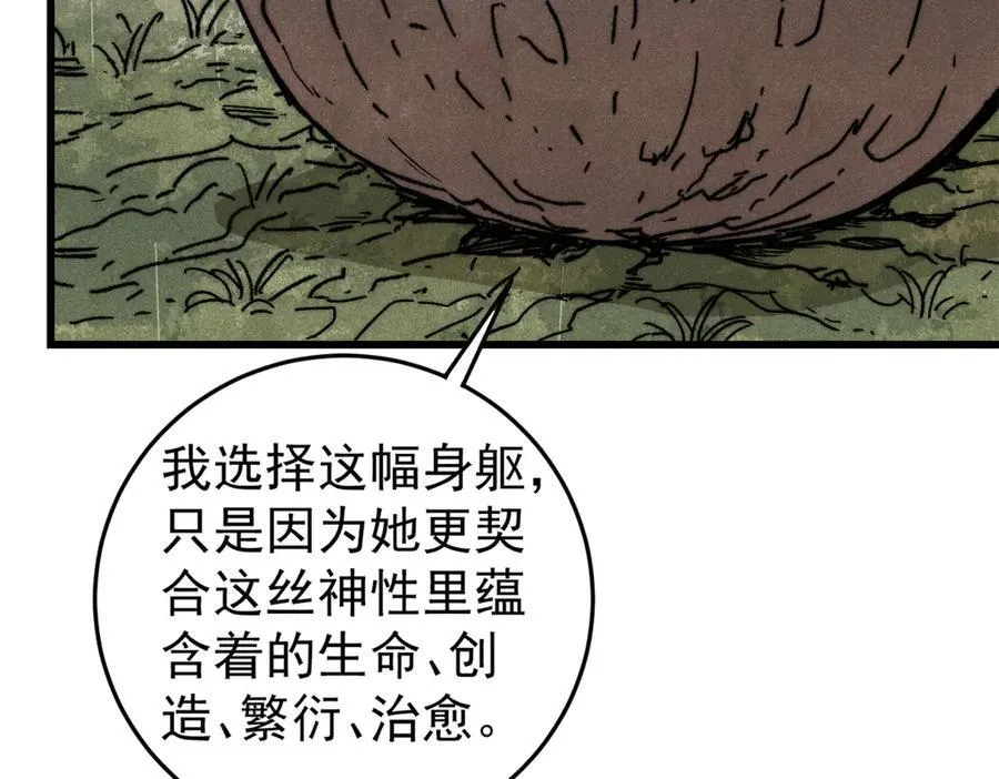 130 女巫74