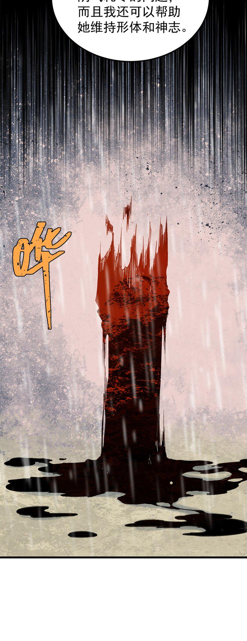 66 迟到的正义36