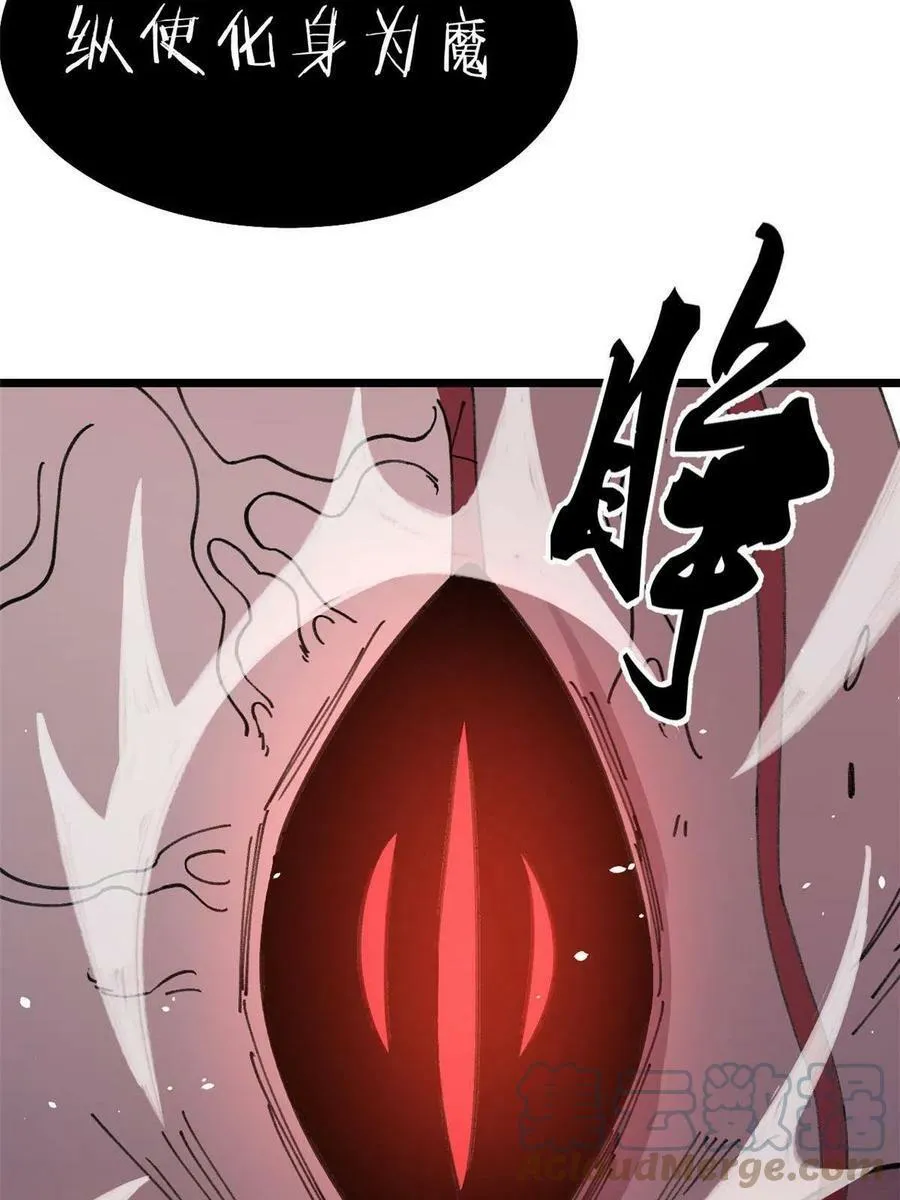 23 是圣是魔？30