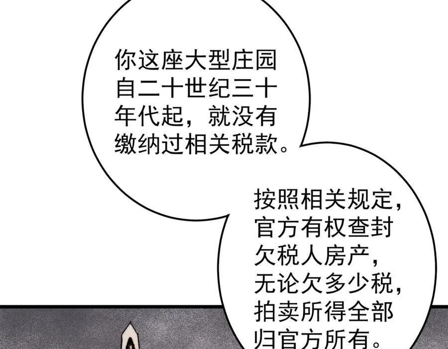 129 缴税是义务！81
