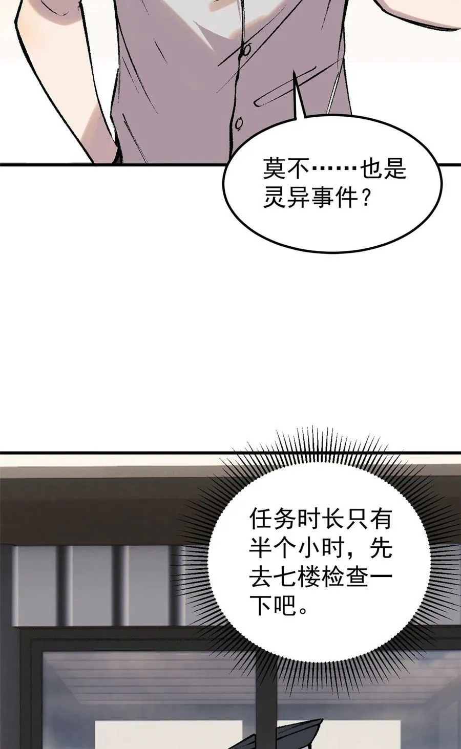 05 夹缝之间8