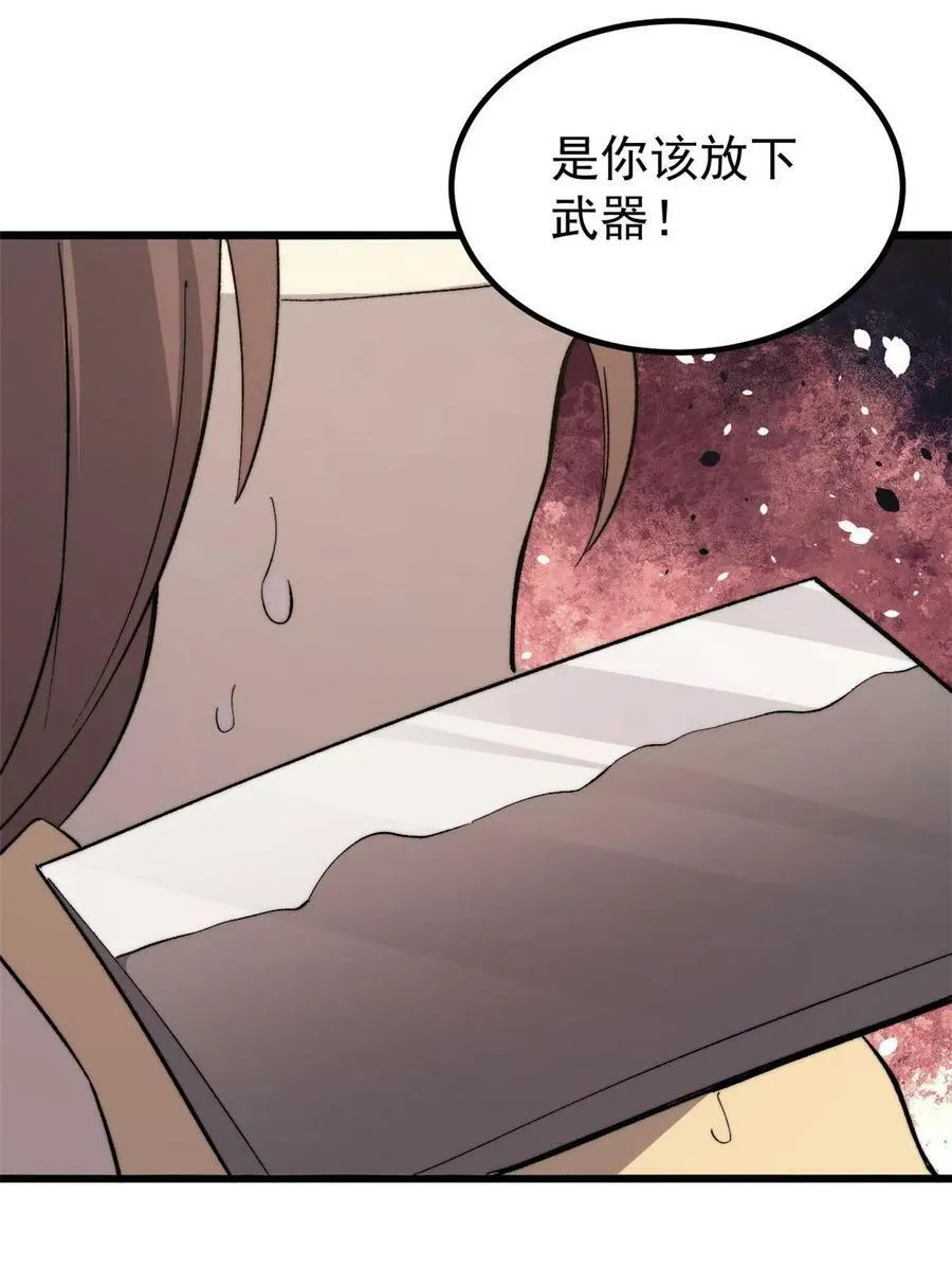 43 别惹警察叔叔65