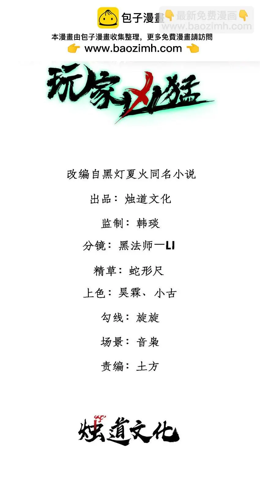 104 人造血族？1