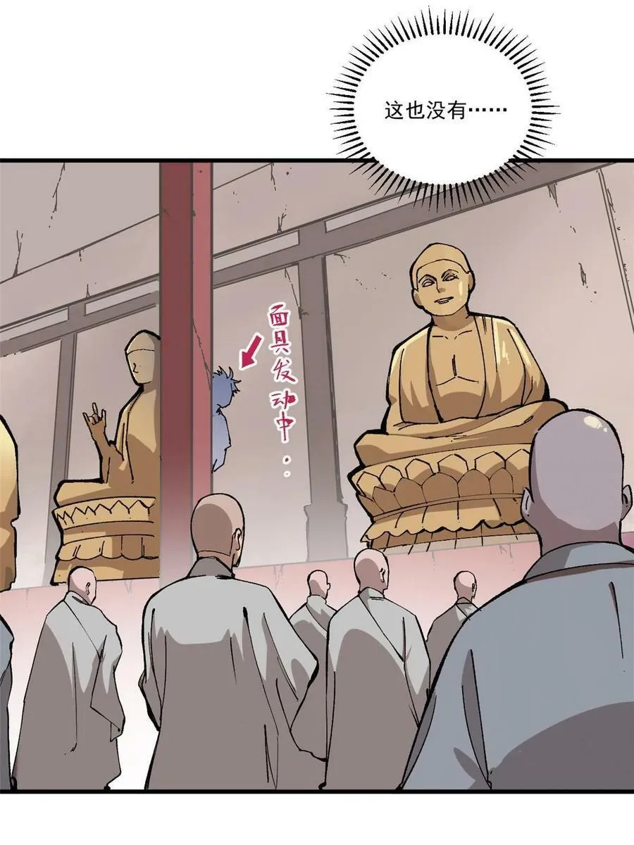 08 名为 山魈13