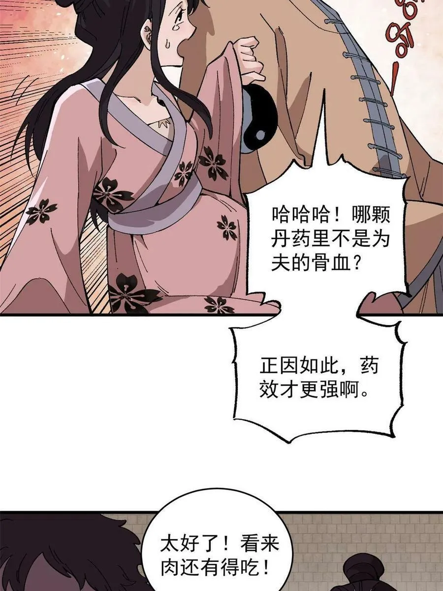 16 炼丹16