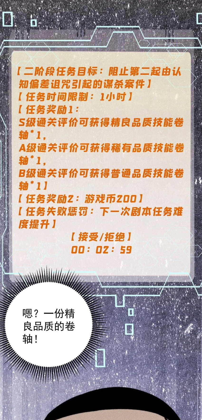 110 程序猿诅咒42
