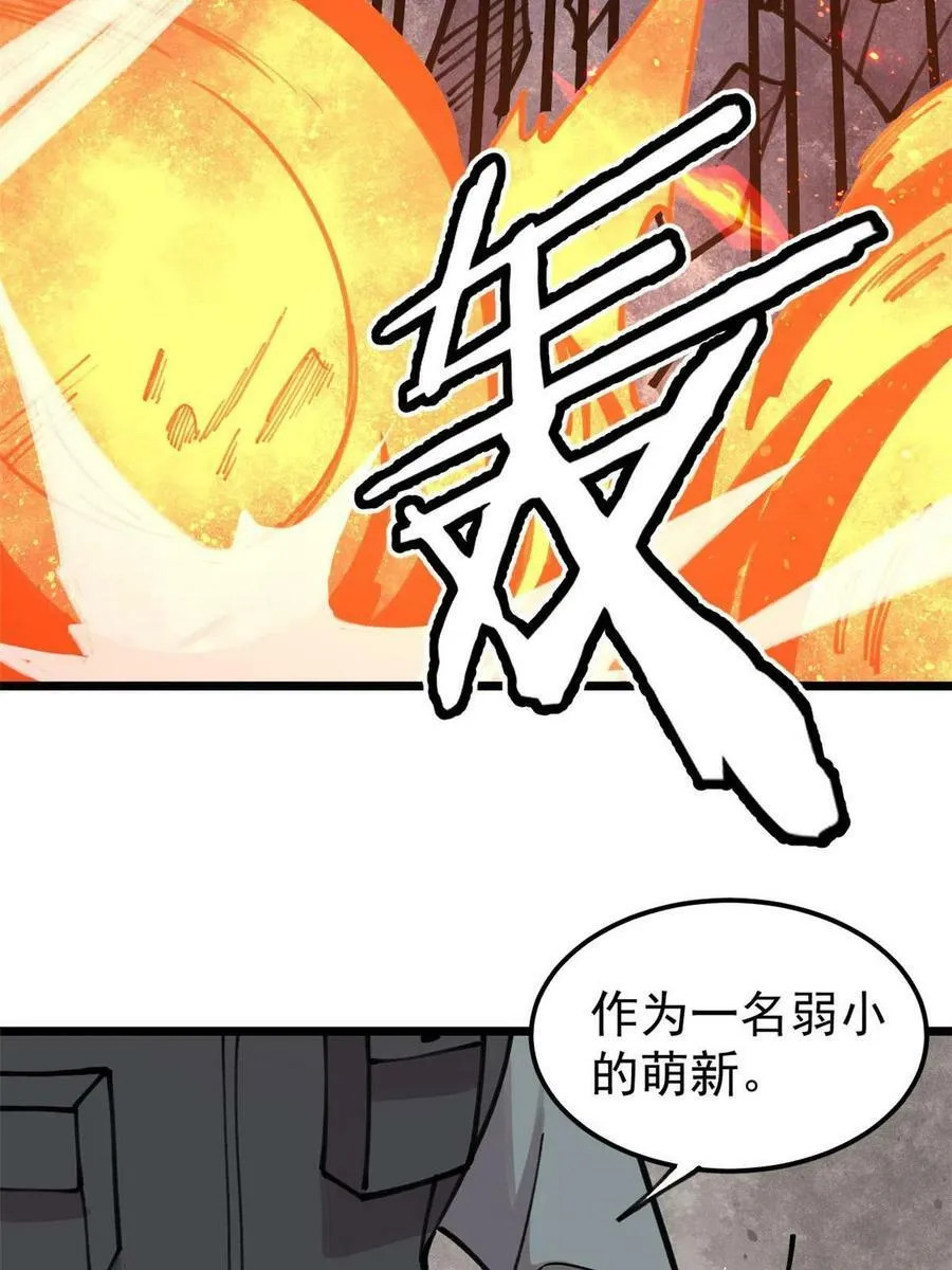 24 灭师傅的响指32