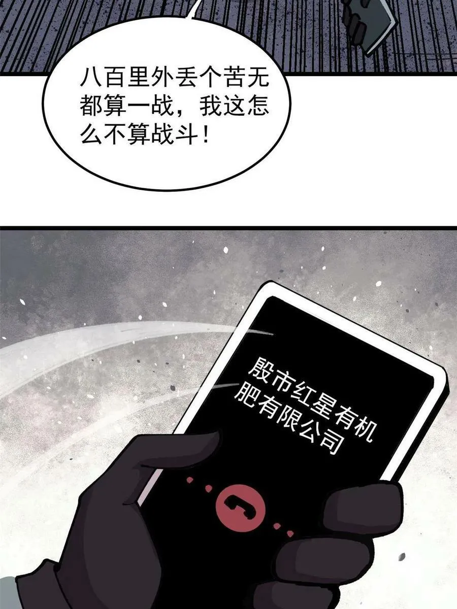 23 是圣是魔？16