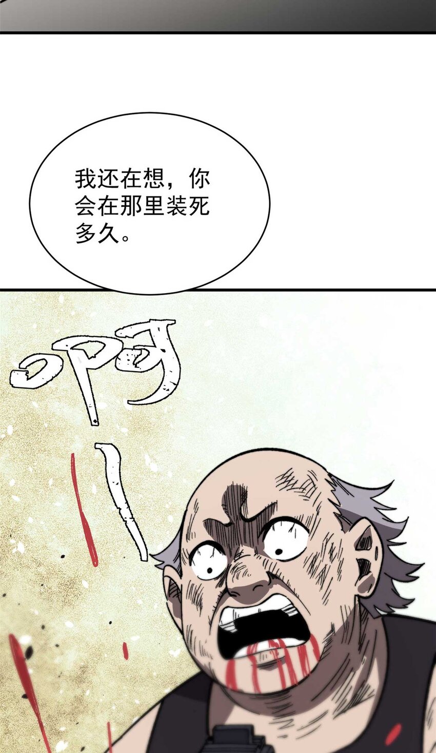 48 昙花组织的阴谋35