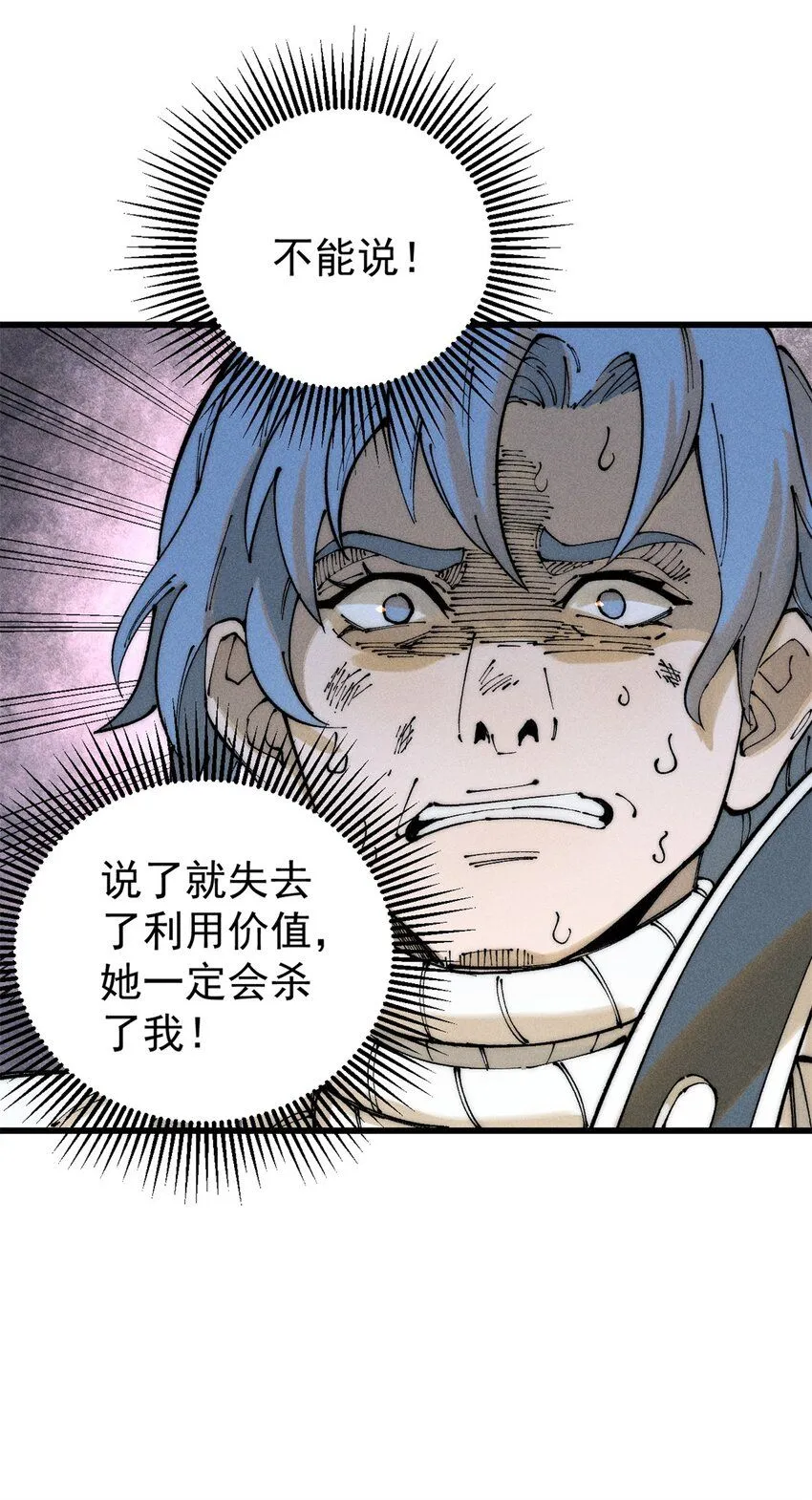 102 你真该死啊45