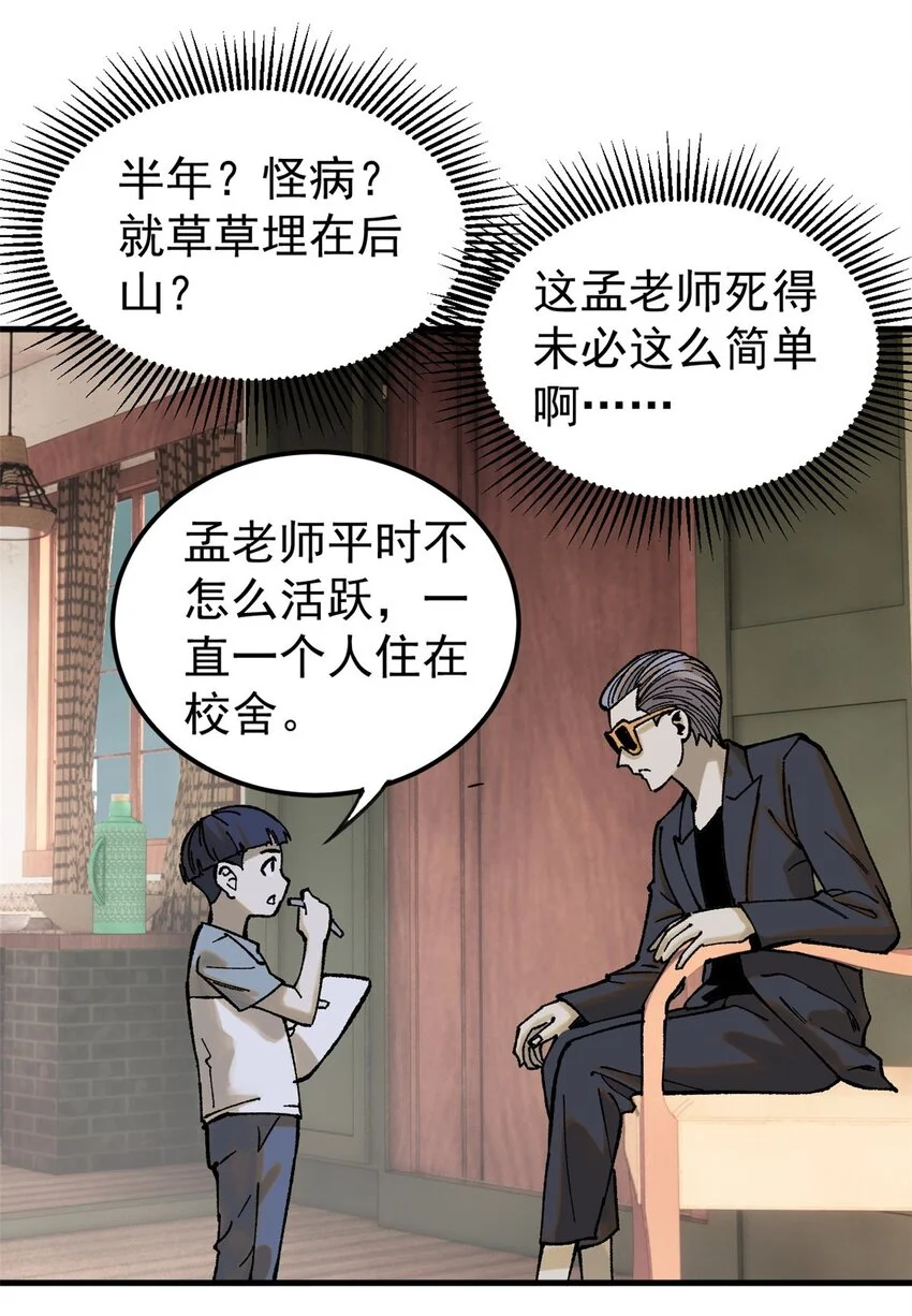 61 落枕25