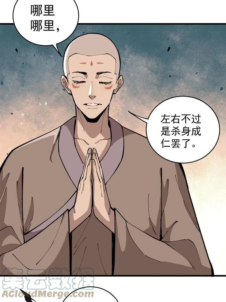 16 炼丹51