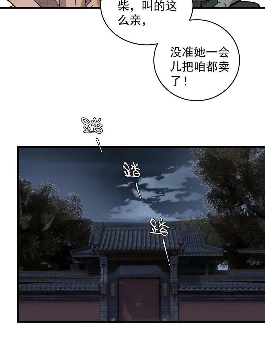 14 中原无好酒11