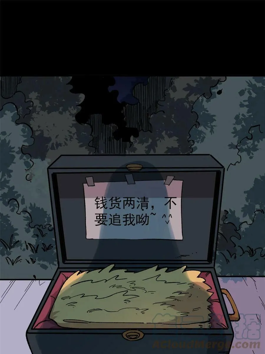 41 老子有钱啦！63