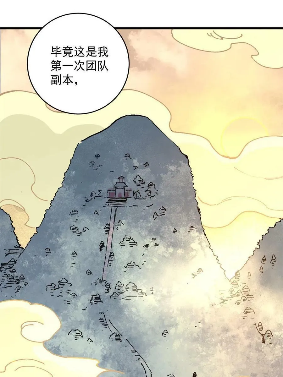 09 团队副本：孤寒院22