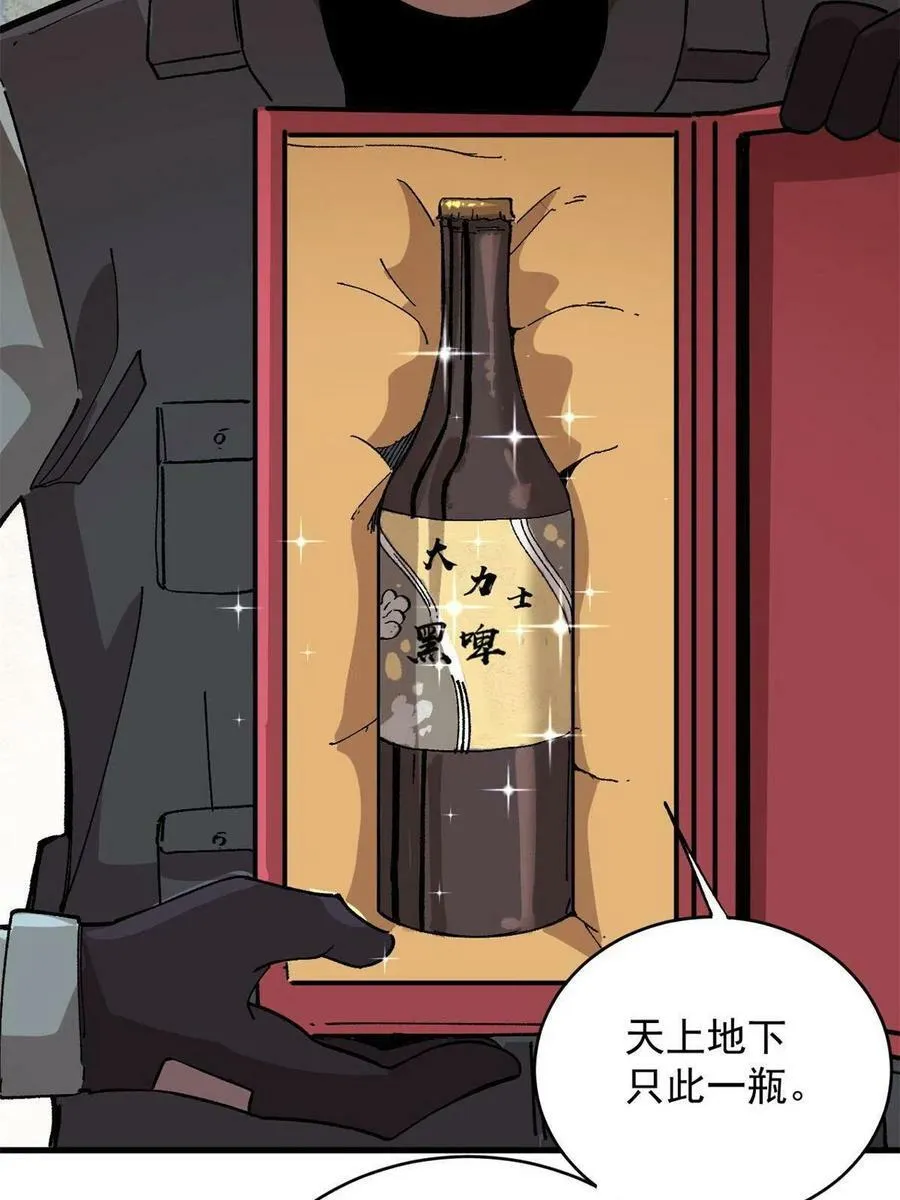 14 中原无好酒43