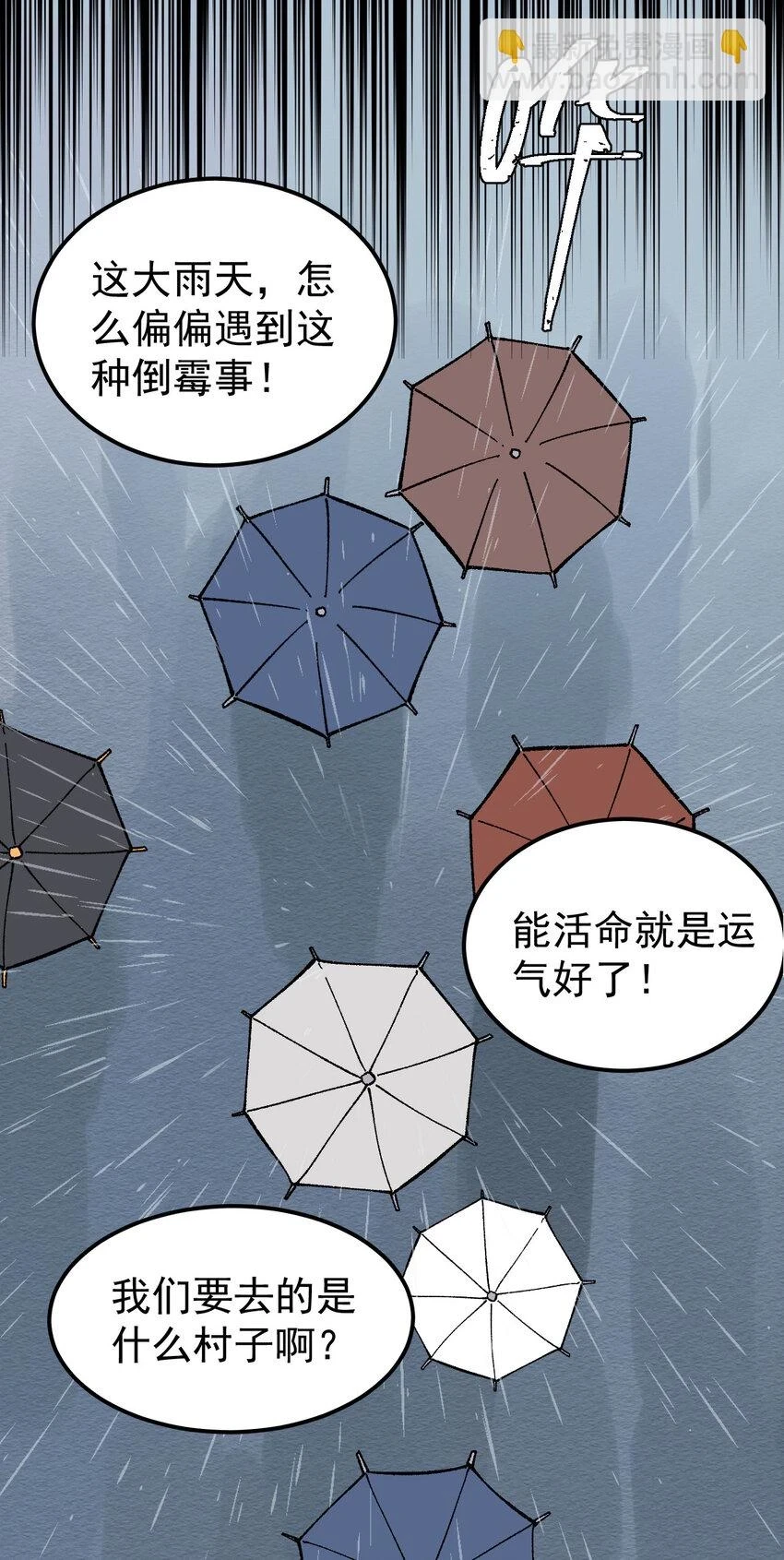 60 渡生村51