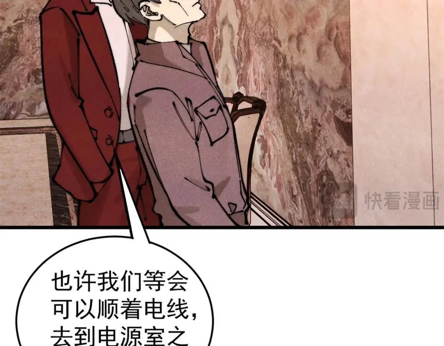 117 进入宅邸86