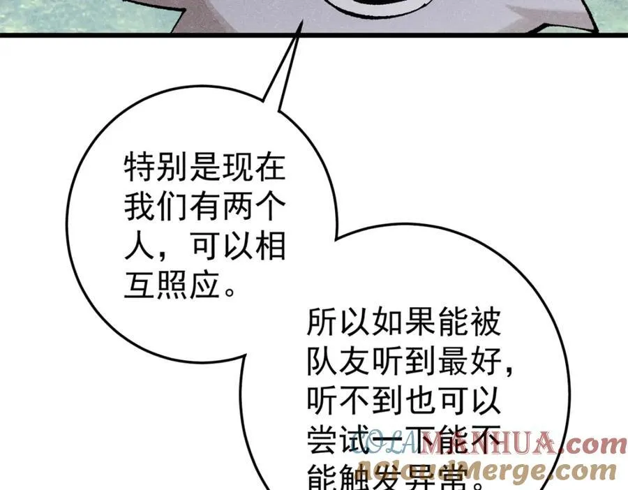 121 汇合48