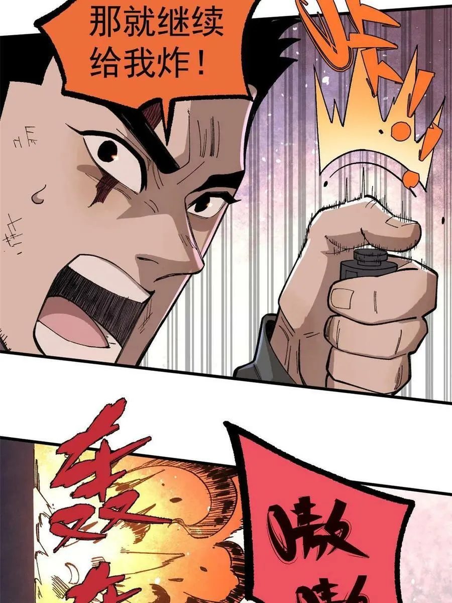 18 灭山魈46