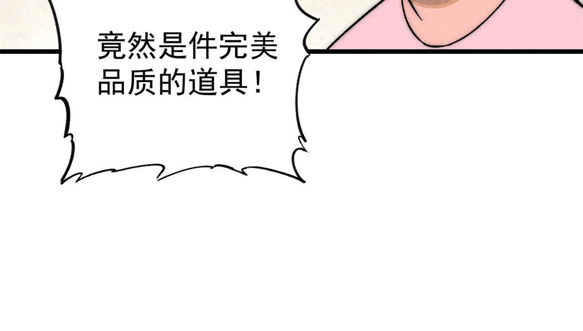 79 灭世级的存在67