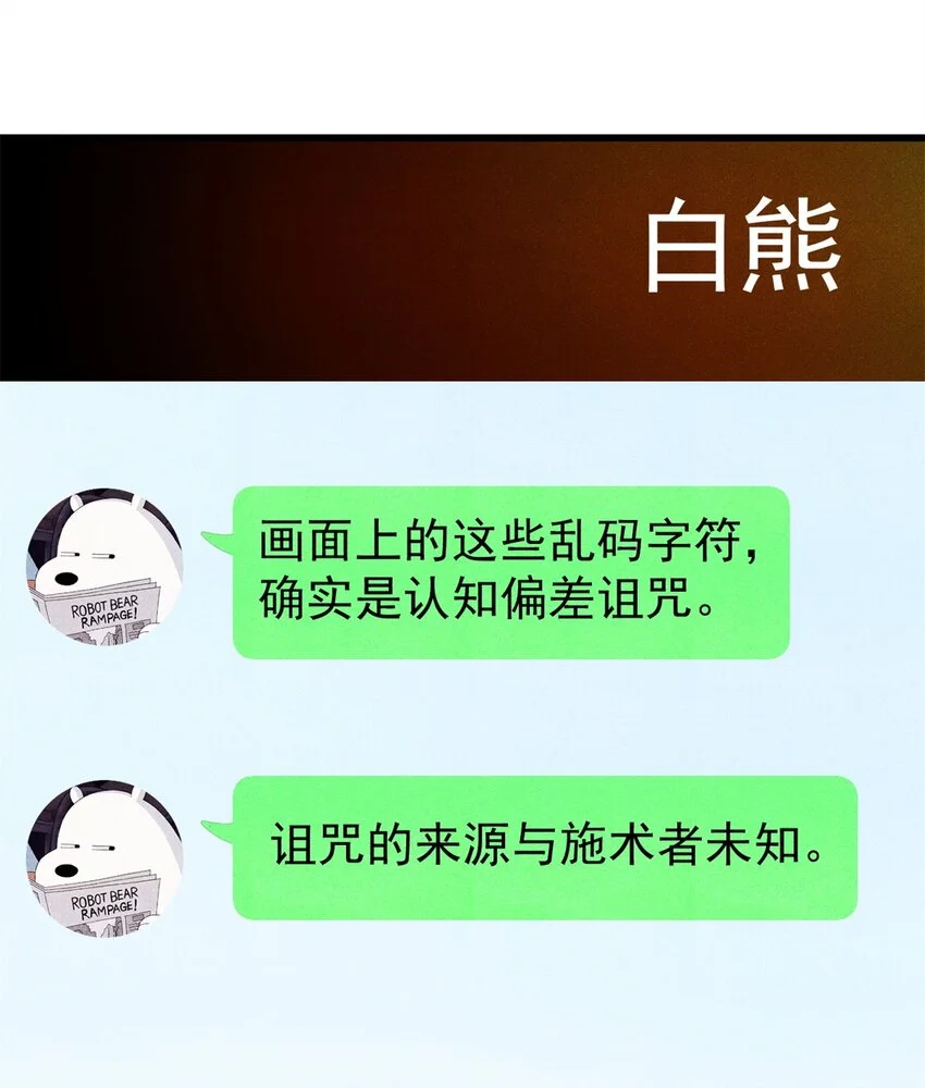 110 程序猿诅咒40