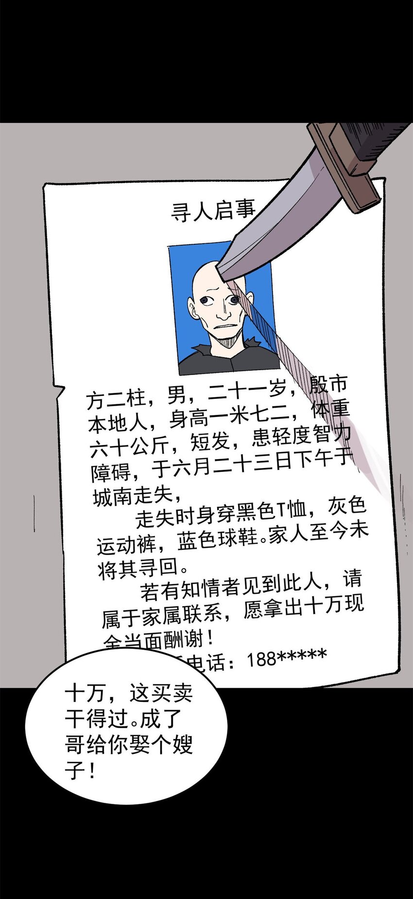 37 皮影戏30
