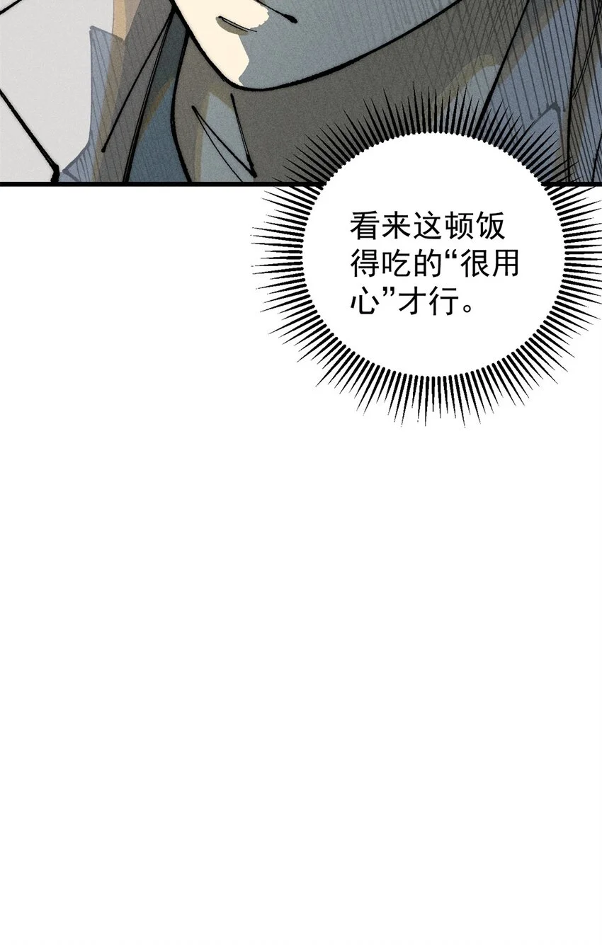 105 吃得“很用心”57