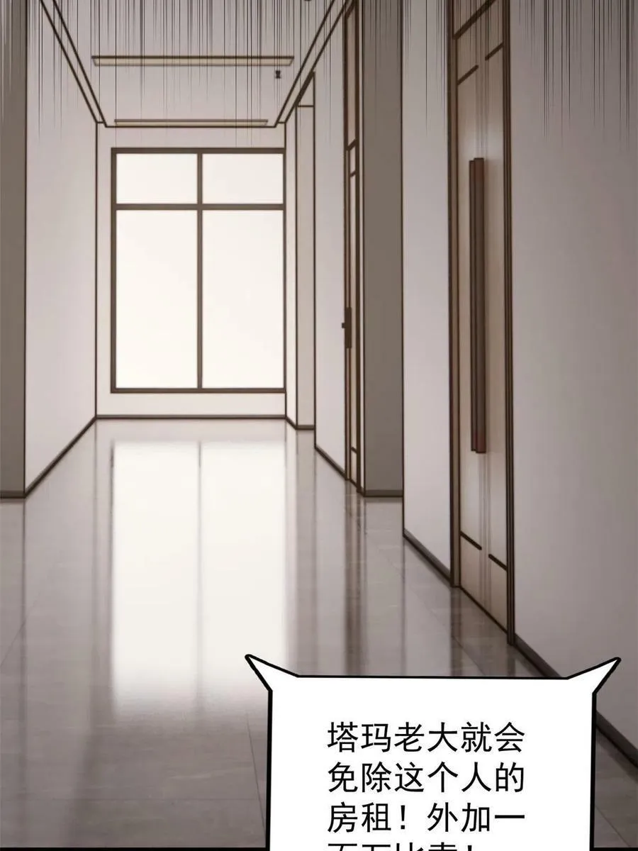 43 别惹警察叔叔43