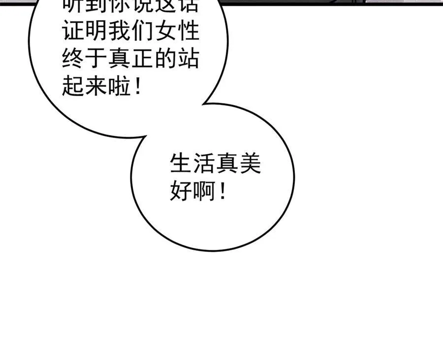 130 女巫78