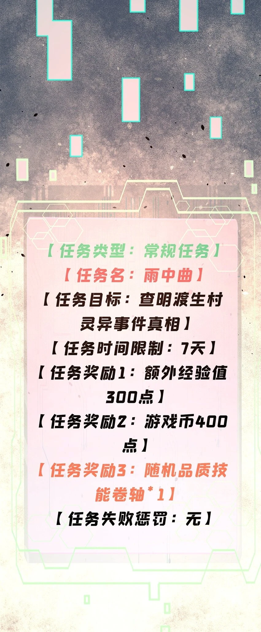 62 雨中曲29