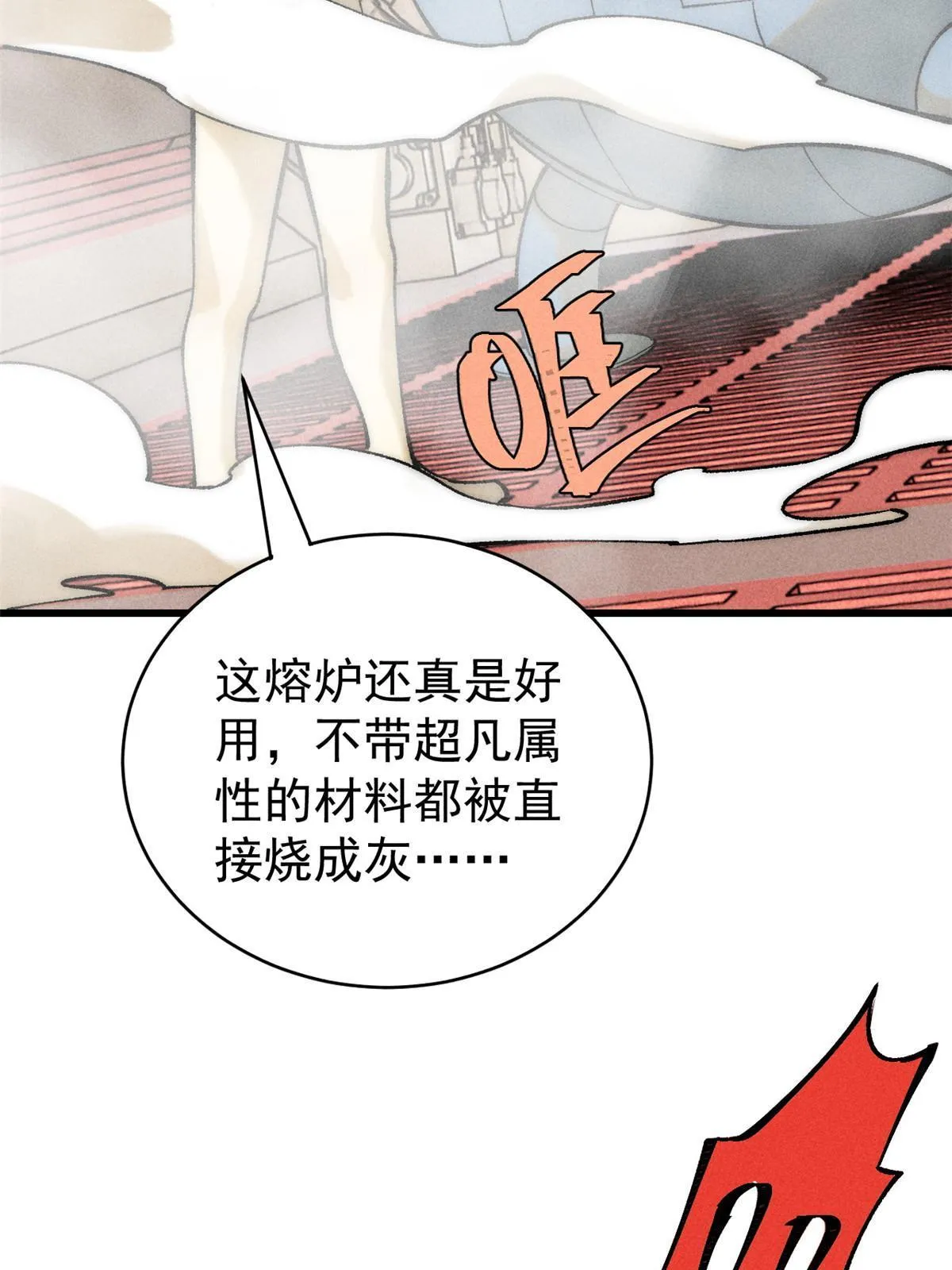 79 灭世级的存在21