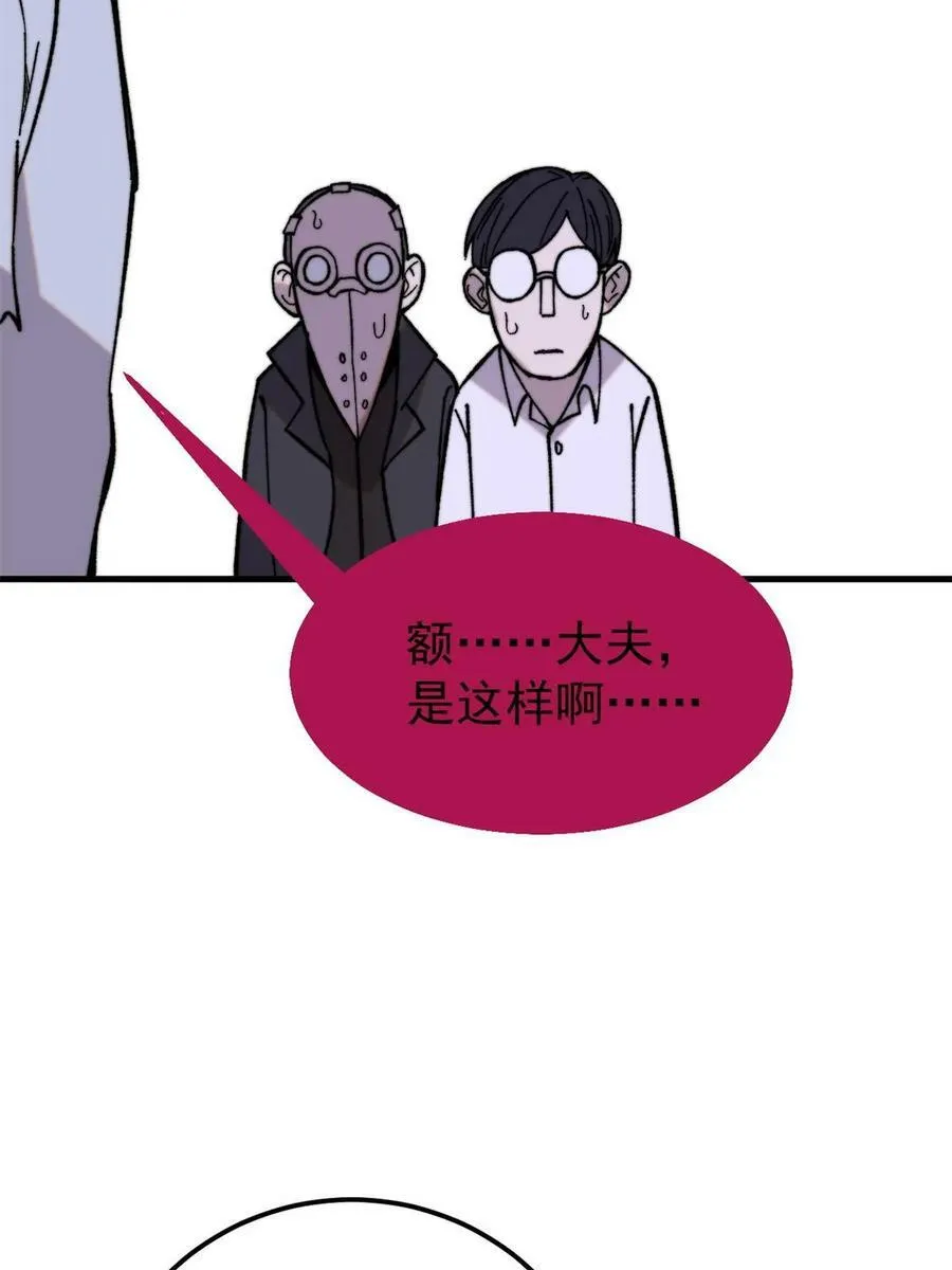 52 红蓝之争8