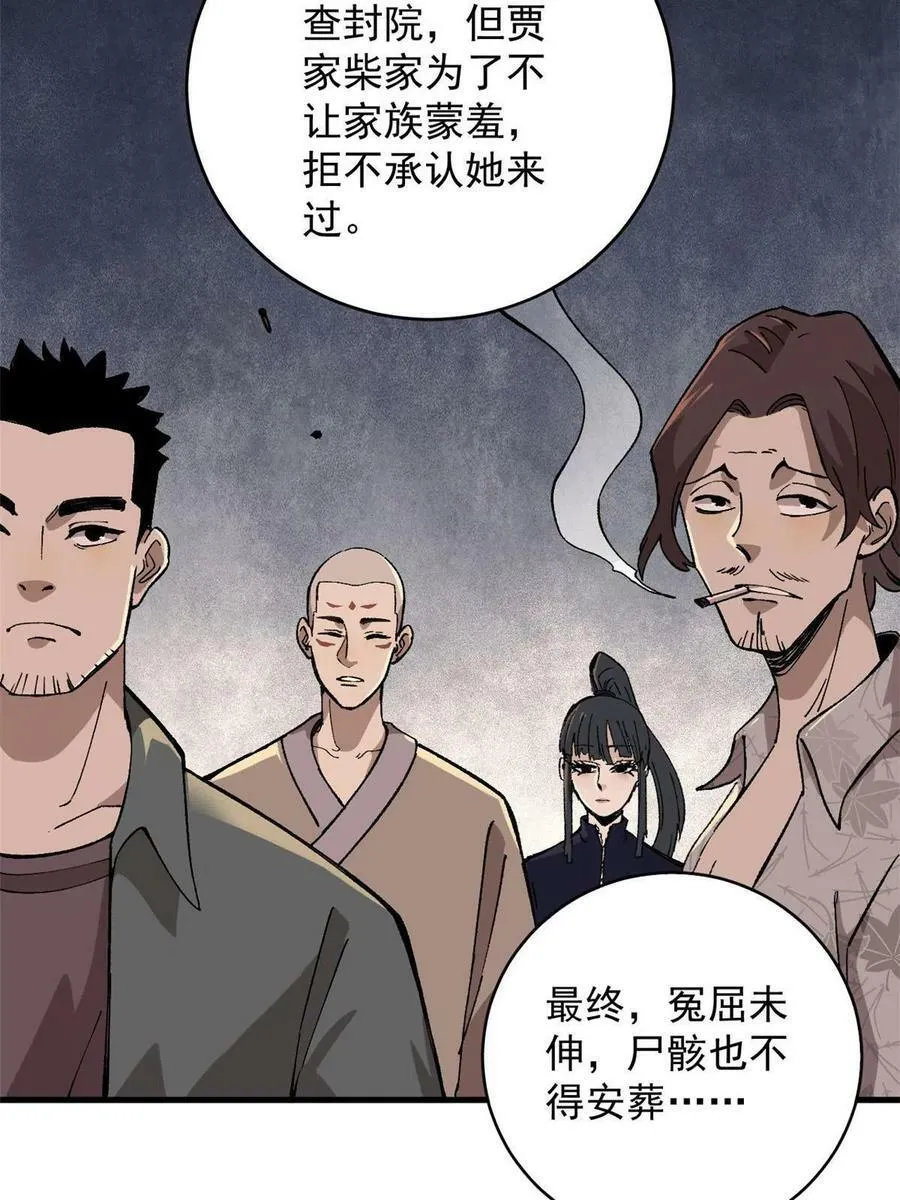 11 烈女53