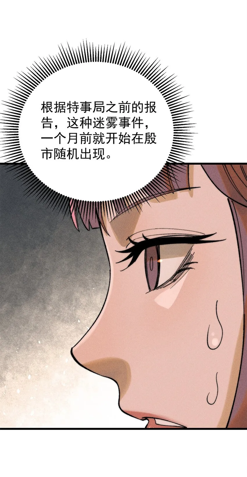 82 刀劳鬼42