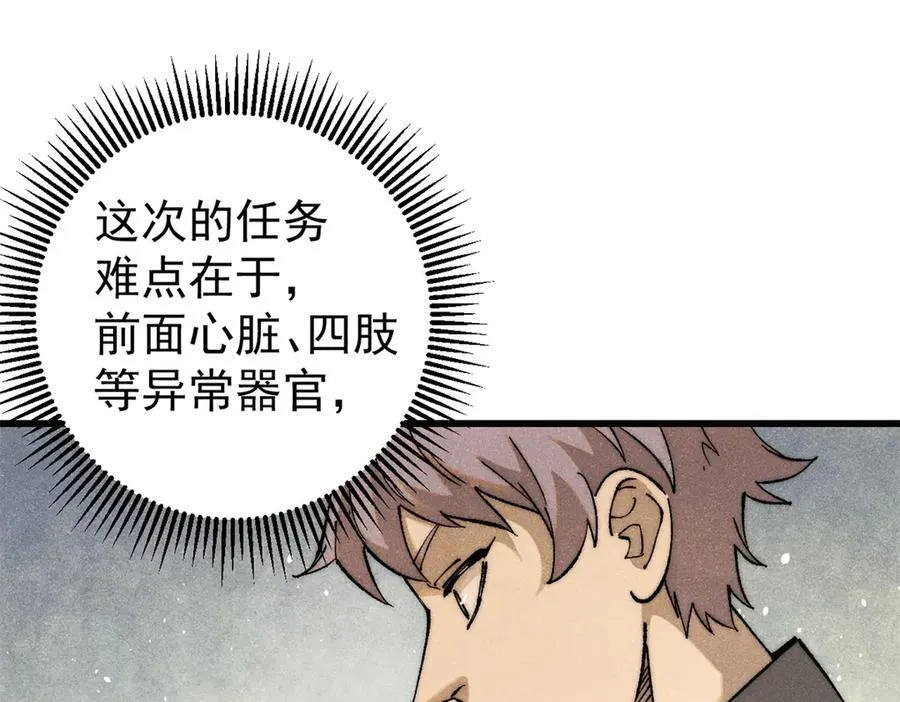 134 诸天万界86