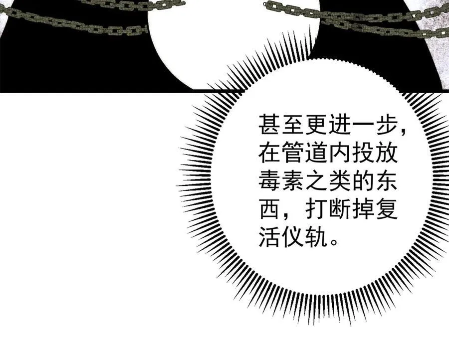 134 诸天万界94