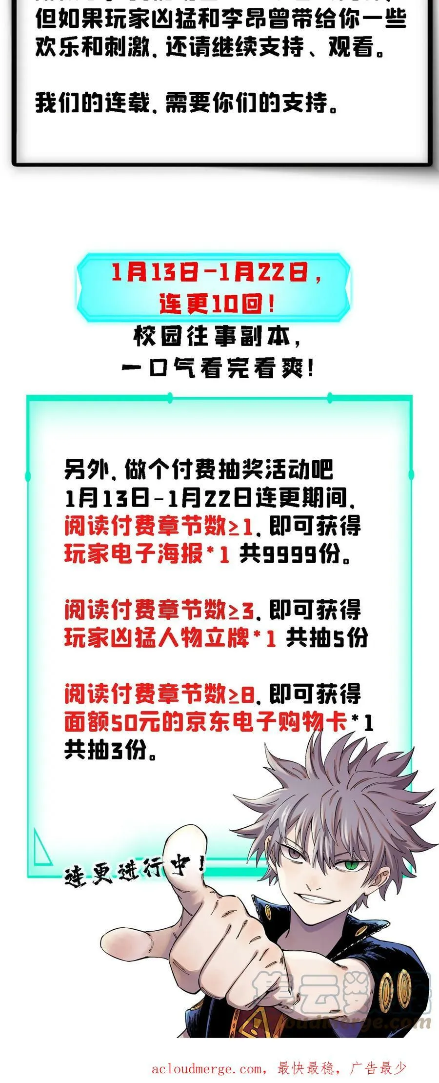 付费公告2